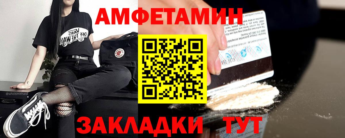 Камень-на-Оби  дарк нет телеграм  Вход с VPN  АМФЕТАМИН Розовый 