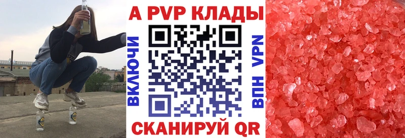 hydra ссылка  цена   Камень-на-Оби  Alpha PVP Crystall 