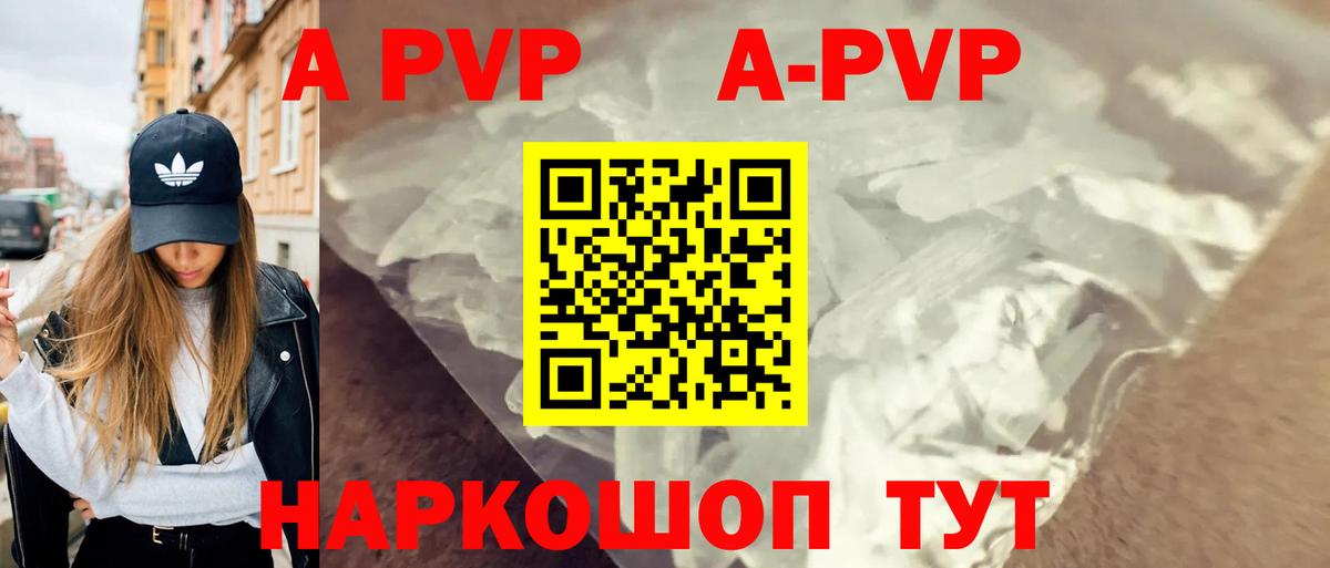 A PVP крисы CK  А ПВП  APVP СК КРИС  Камень-на-Оби 