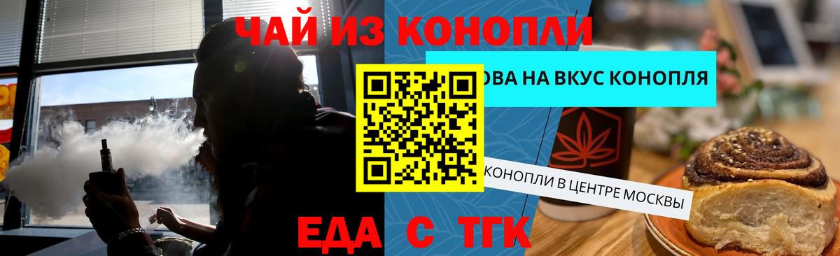 Cannafood марихуана  Камень-на-Оби 