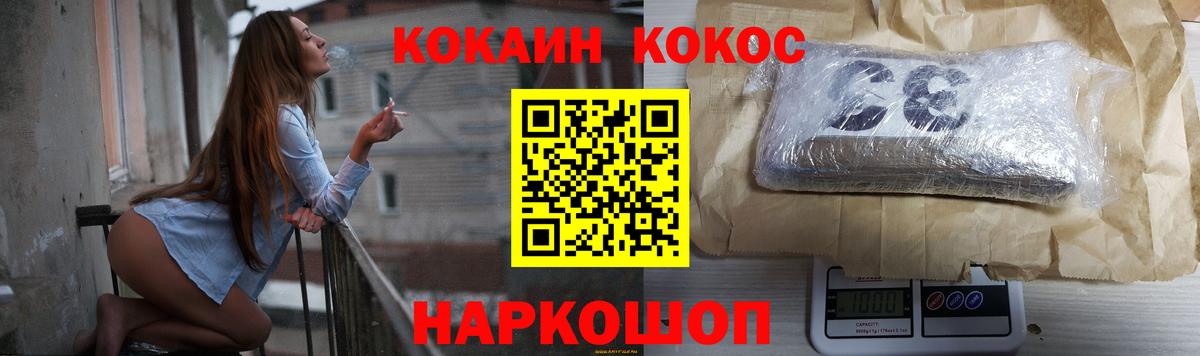 Кокаин Fish Scale Камень-на-Оби