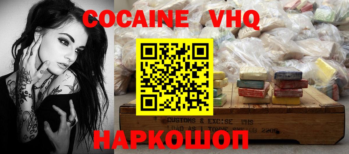 Мефедрон  МДМА  Камень-на-Оби  Гарик  Вход с VPN  Альфа ПВП  Кокаин  Метадон  Конопля  Бошки Шишки  Кокаин 