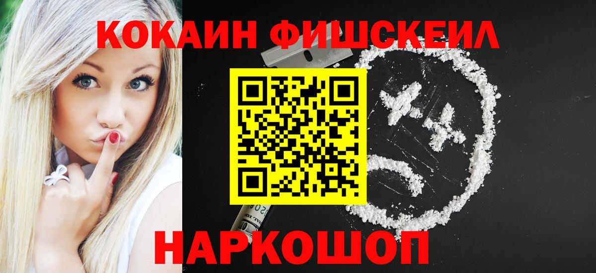 Камень-на-Оби  COCAIN 98%  Кокаин  COCAIN Columbia  Вход с VPN 