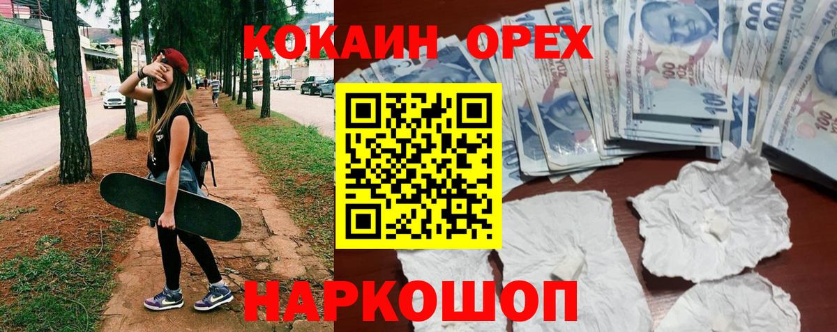 КОКАИН Боливия Камень-на-Оби