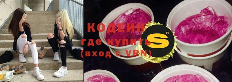 Кодеиновый сироп Lean Purple Drank  Камень-на-Оби 