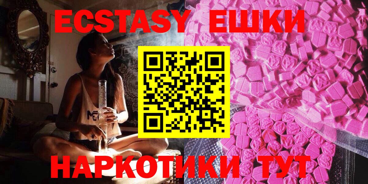 ЭКСТАЗИ  нарко площадка Telegram  Камень-на-Оби  Вход с VPN  Ecstasy MDMA  Ecstasy диски 