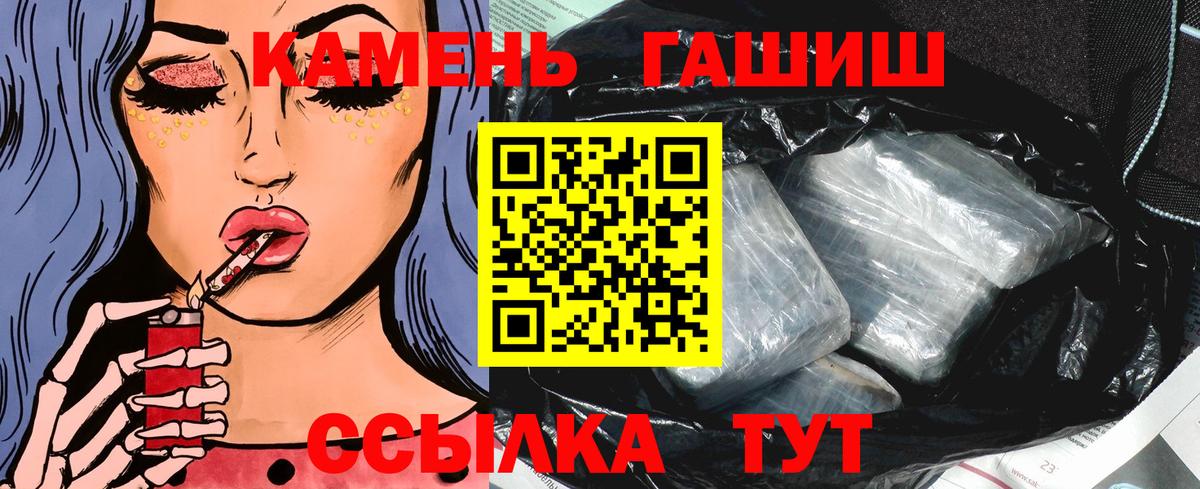 наркотики  ГАШИШ Cannabis  Камень-на-Оби  ГАШ hashish 