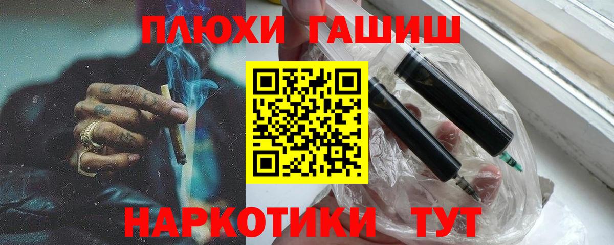 ГАШИШ ice o lator  ГАШИШ Изолятор  Камень-на-Оби  Вход с VPN 