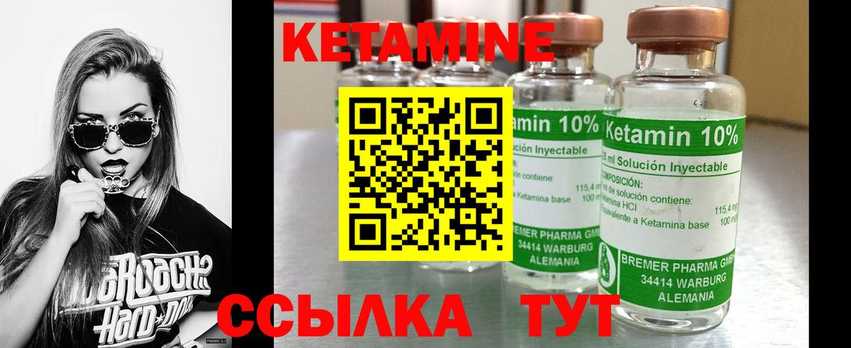 КЕТАМИН ketamine  Камень-на-Оби 