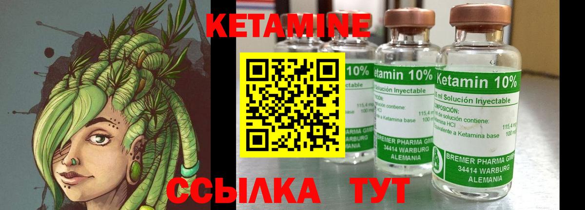 Кетамин ketamine  Вход с VPN  КЕТАМИН ketamine  Камень-на-Оби 