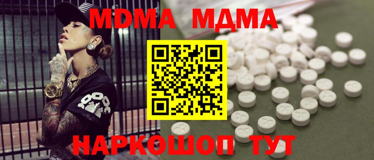 MDMA Molly  Камень-на-Оби  МДМА кристаллы 