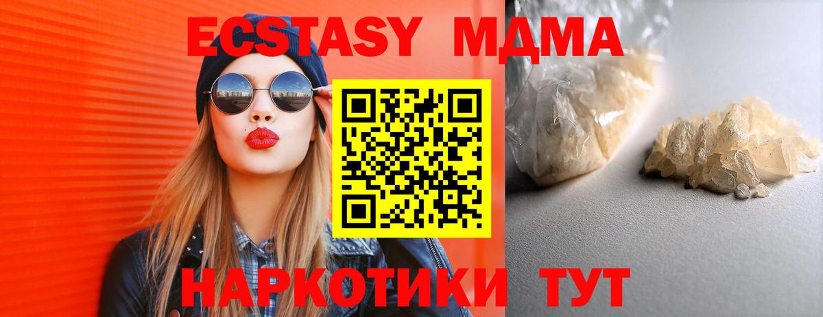 MDMA кристаллы Камень-на-Оби