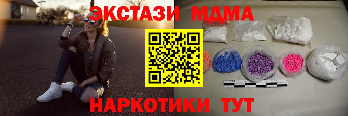 Камень-на-Оби  МДМА VHQ  Вход с VPN  МДМА  MDMA Molly 