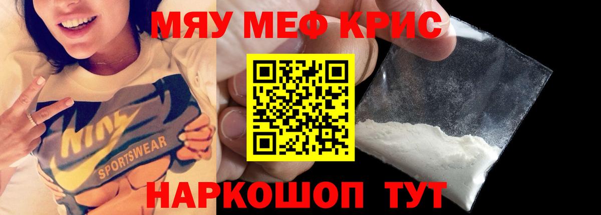 МЯУ-МЯУ  где купить наркоту  Мефедрон 4 MMC  МЕФ мяу мяу  блэк спрут как зайти  Камень-на-Оби 