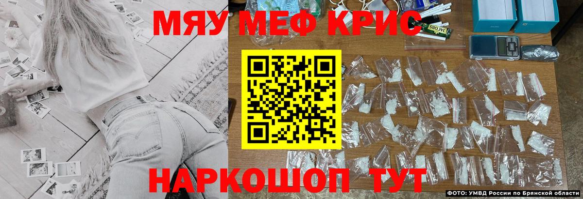 МЯУ-МЯУ кристаллы  Вход с VPN  Меф мука  Камень-на-Оби 