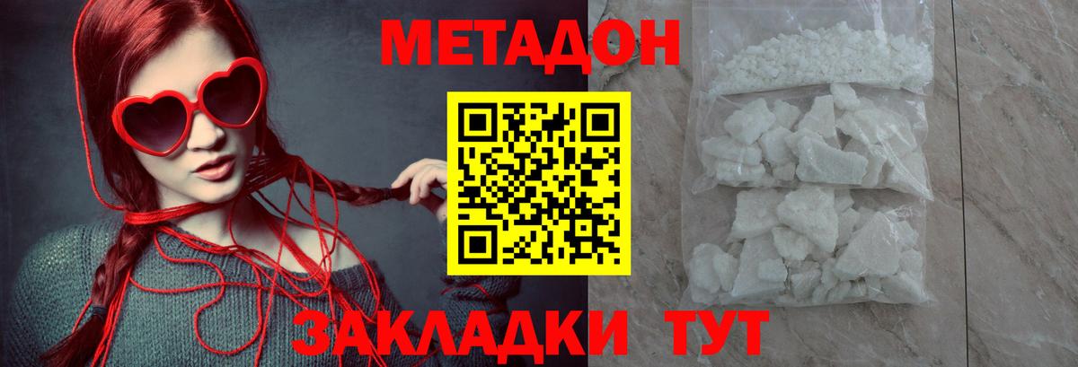 МЕТАДОН мёд  Вход с VPN  Камень-на-Оби 
