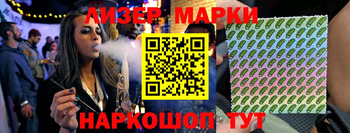 Марки 25I-NBOMe 1,8мг Камень-на-Оби