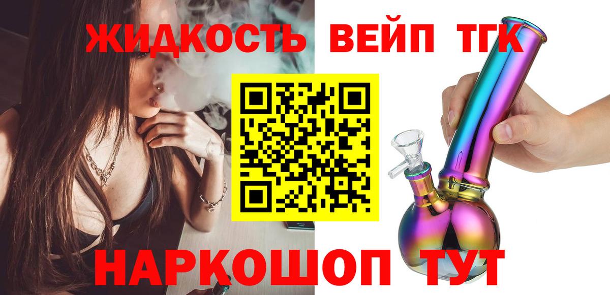 Дистиллят ТГК Wax Камень-на-Оби
