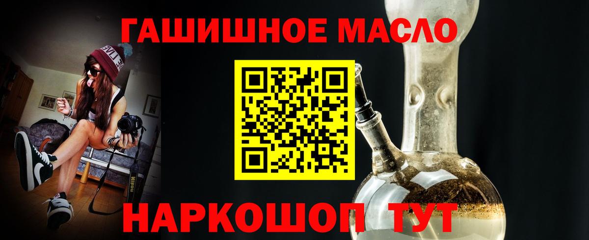 где купить   Камень-на-Оби  ТГК жижа 