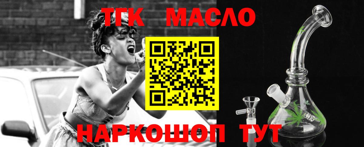 Дистиллят ТГК вейп с тгк Камень-на-Оби