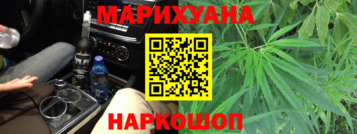 Канабис планчик Камень-на-Оби